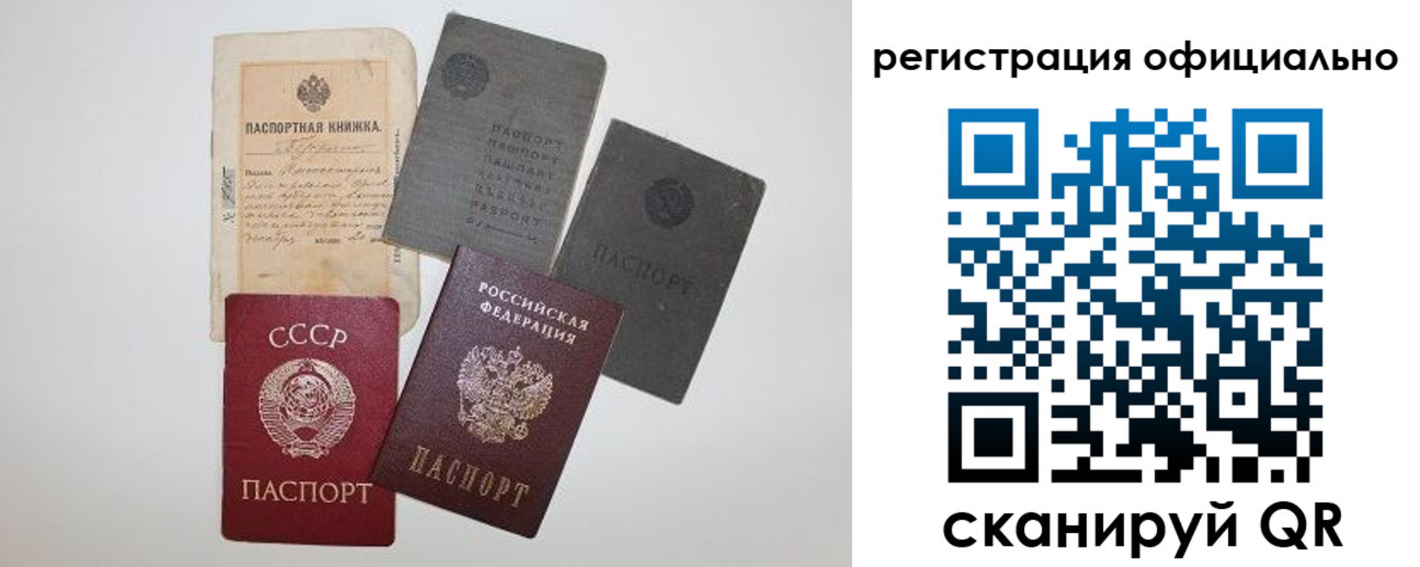 купить прописку в Кабардино-Балкарии