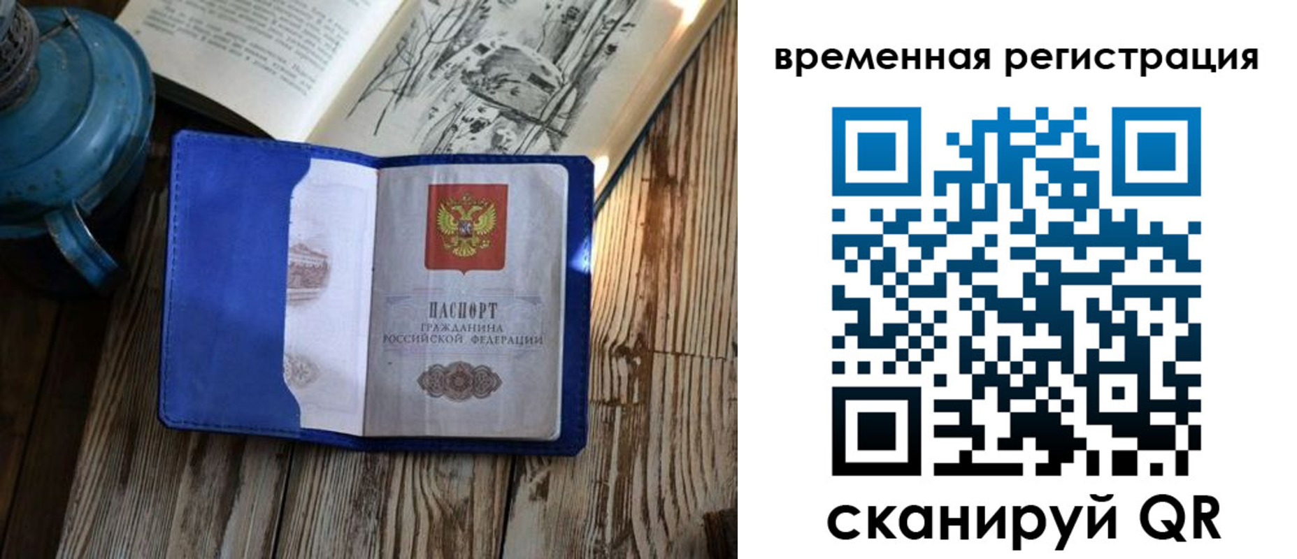 временная регистрация в квартире в Кабардино-Балкарии