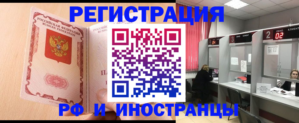 регистрация в Кабардино-Балкарии