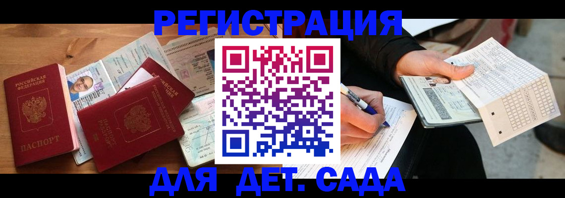 временная регистрация в квартире в Кабардино-Балкарии