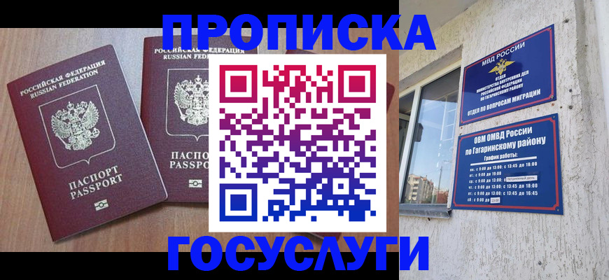 найти адрес прописки в Кабардино-Балкарии